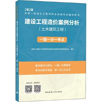 造价工程师案例技巧总结造价工程师案例技巧  第1张