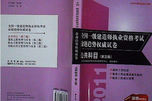 一级建造师试卷,一级建造师试卷什么时候出题  第2张