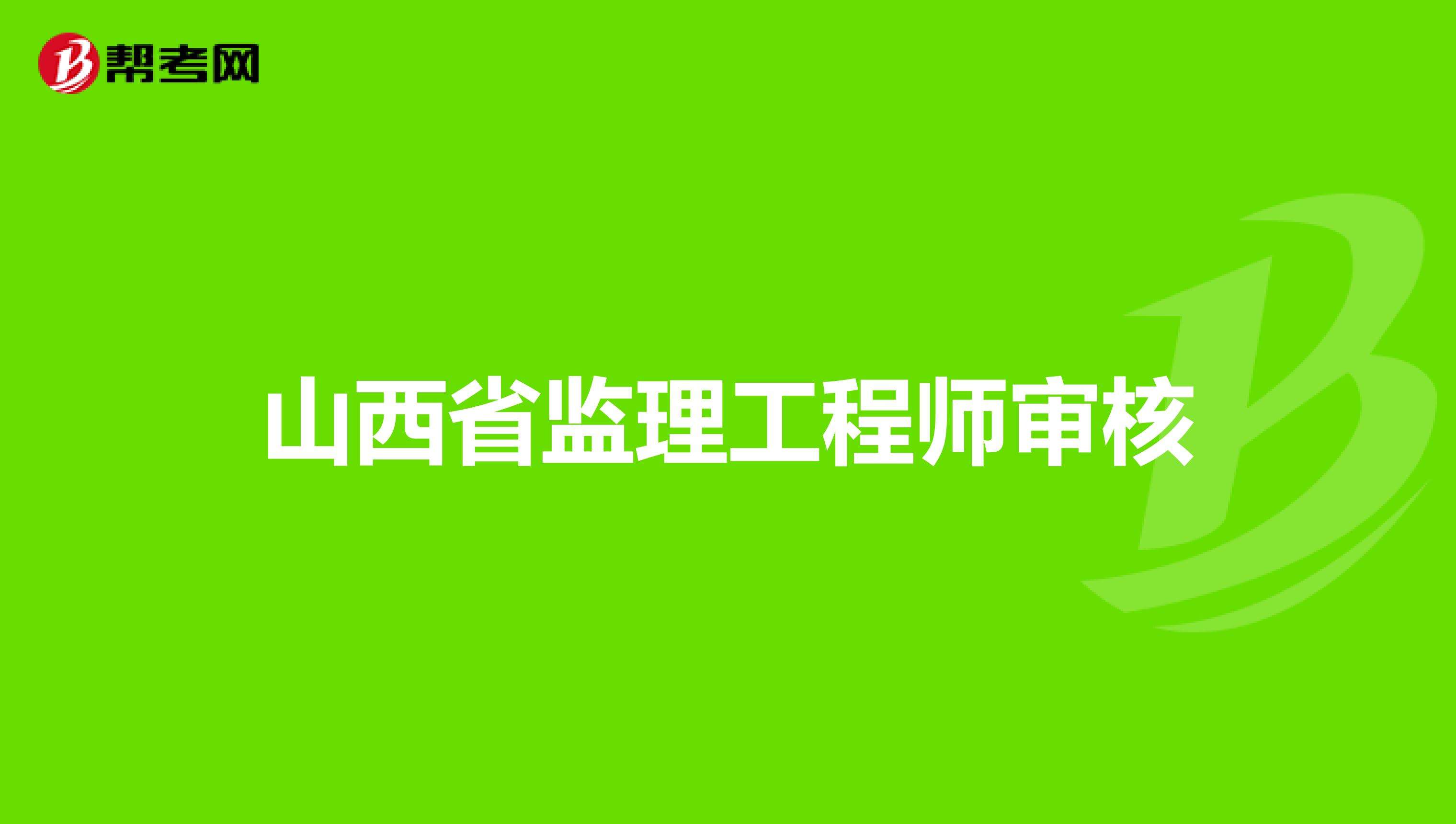 
山西报名时间2022年,
山西报名时间  第1张