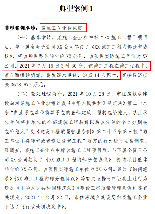 陕西一级建造师注册证书领取,陕西一级建造师证书领取  第1张