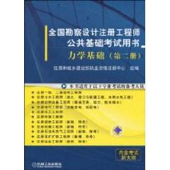 一级结构工程师基础流体力学,一级结构工程师基础流体力学考试  第1张