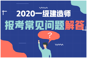 2019一级建造师考试难吗知乎,2019一级建造师考试难吗  第2张