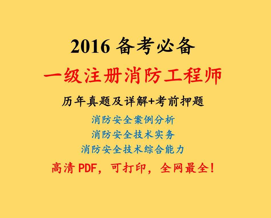 消防工程师注册信息怎么查,消防工程师注册信息  第1张