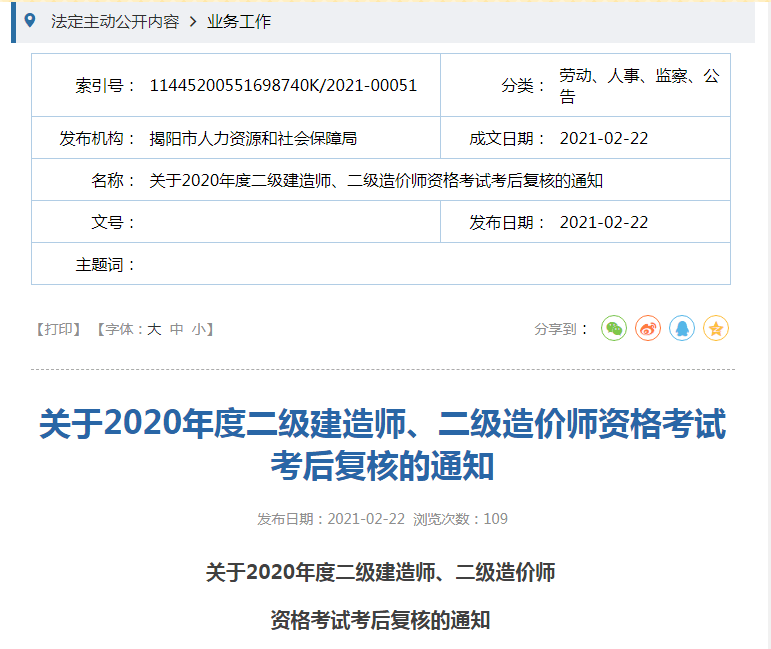 广东省
报名,广东省
报名入口官网  第1张