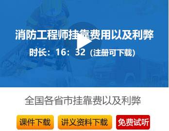 陕西一级消防工程师考试报名条件,陕西一级消防工程师考试报名  第1张