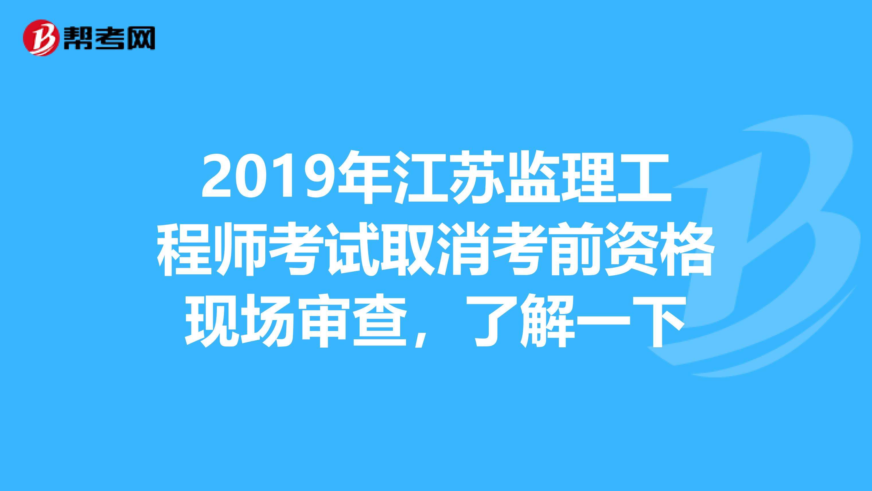 
多大能考考
要什么条件  第1张