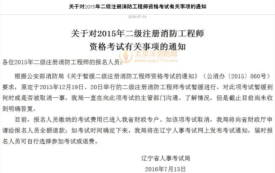 二级消防工程师报名条件 知乎二级消防工程师的报名条件  第1张