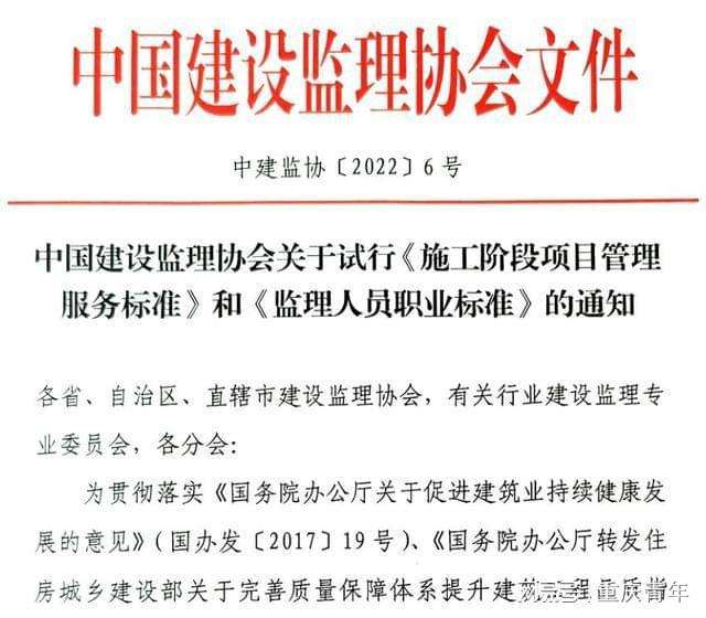 重庆市总
招聘,重庆监理公司招聘总监信息  第1张