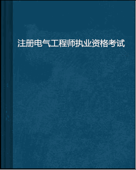 机械结构安装工程师考试科目,机械结构安装工程师考试科目有哪些  第2张