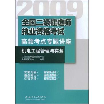 机电工程
视频教程,
机电工程视频教学全免费课程  第1张