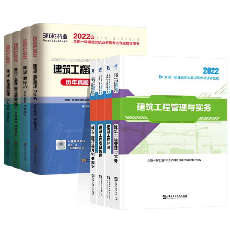 一级建造师机电实务教材目录一级建造师机电实务教材目录下载  第1张