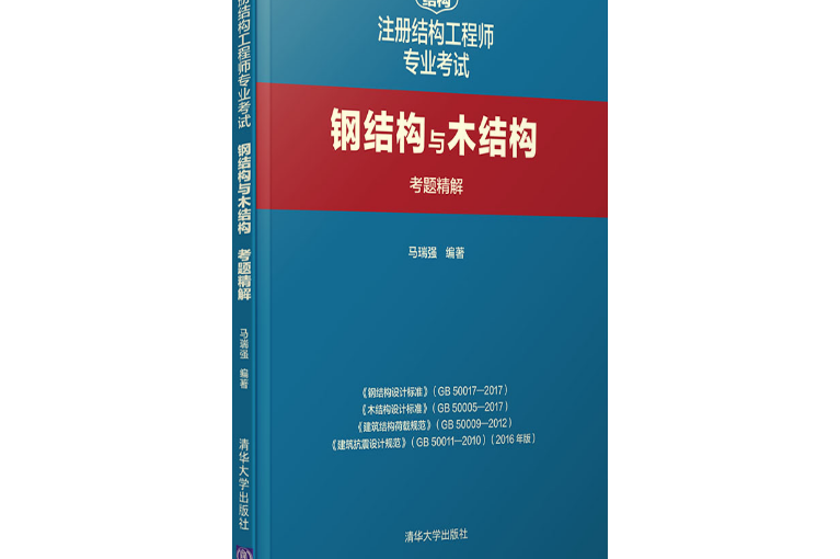 结构工程师推荐书籍结构工程师推荐书籍有哪些  第1张