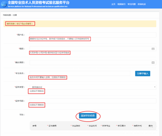 注册一级建造师网上报名入口,注册一级建造师网上报名  第1张