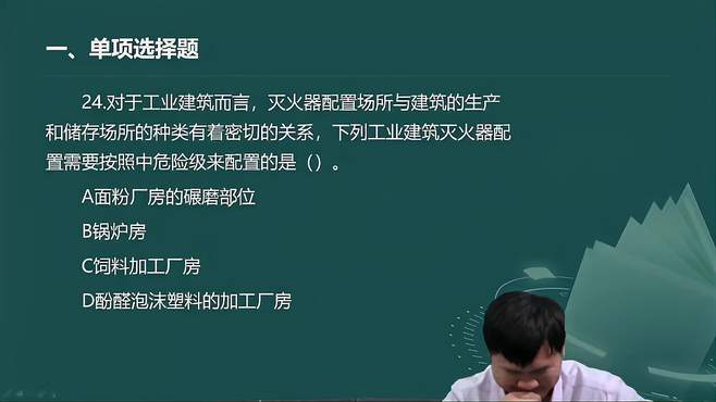 消防工程师考试的基本知识,消防工程师考试的基本知识点  第2张