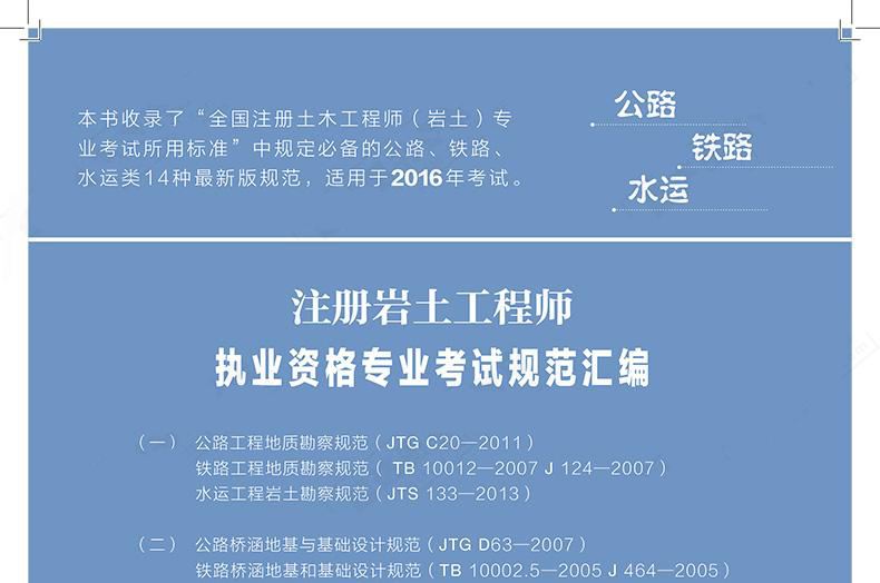 岩土工程师招聘考试报名时间安排岩土工程师招聘考试报名时间  第2张