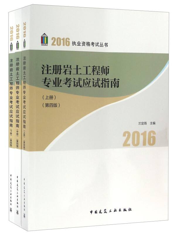 岩土工程师网校岩土工程师自考  第2张