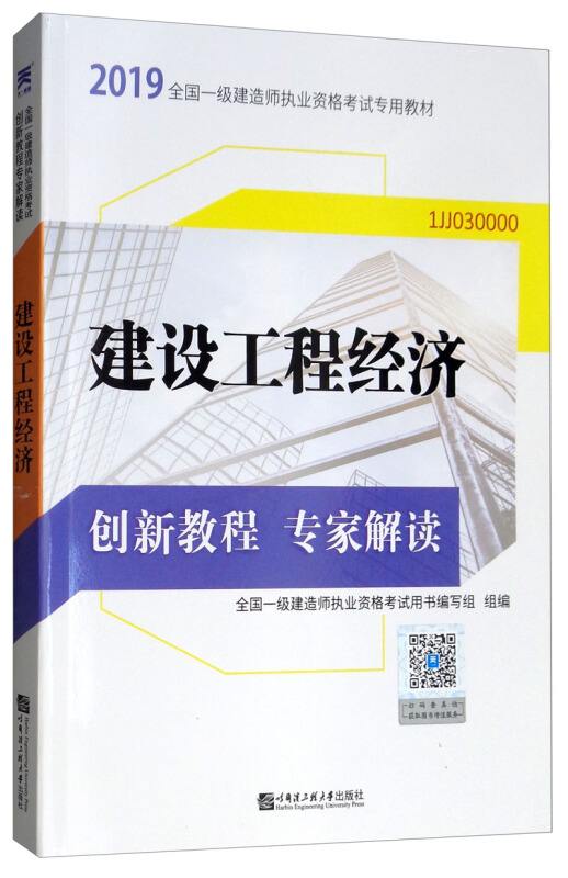 一级建造师铁路工程实务教材,一级建造师铁路工程教材  第1张