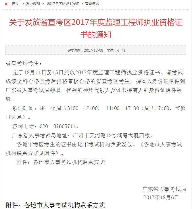 三级
报考条件三级
报考条件要求  第1张