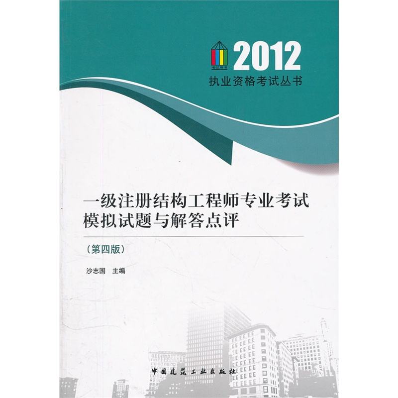 注册结构工程师 专业要求,注册结构工程师从业范围  第1张