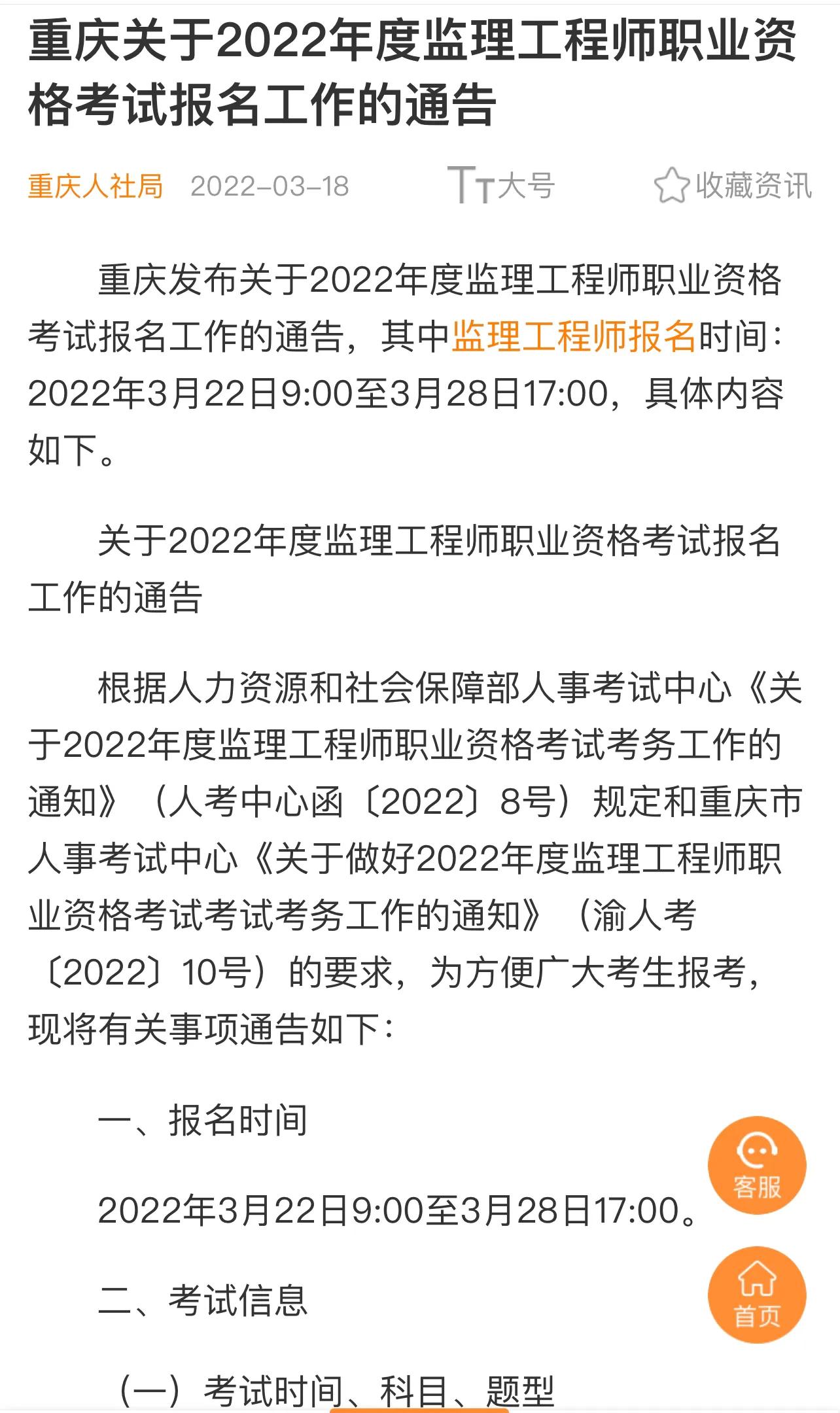 
合格分数及标准20212022
章节分值分布  第2张