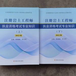 岩土工程师看教材就可以吗岩土工程师基础课程有教材吗  第2张