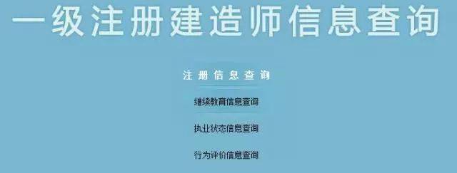 注册一级建造师招聘信息注册一级建造师招聘  第2张