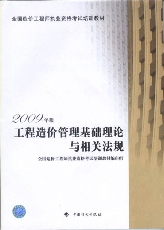 工程造价论坛造价师论坛  第2张