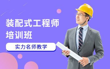 电子结构工程师培训,结构工程师与电子工程师  第2张