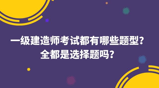 一级建造师是什么概念一级建造师是什么  第1张