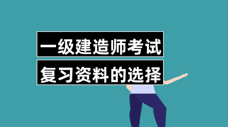 一级建造师是什么概念一级建造师是什么  第2张