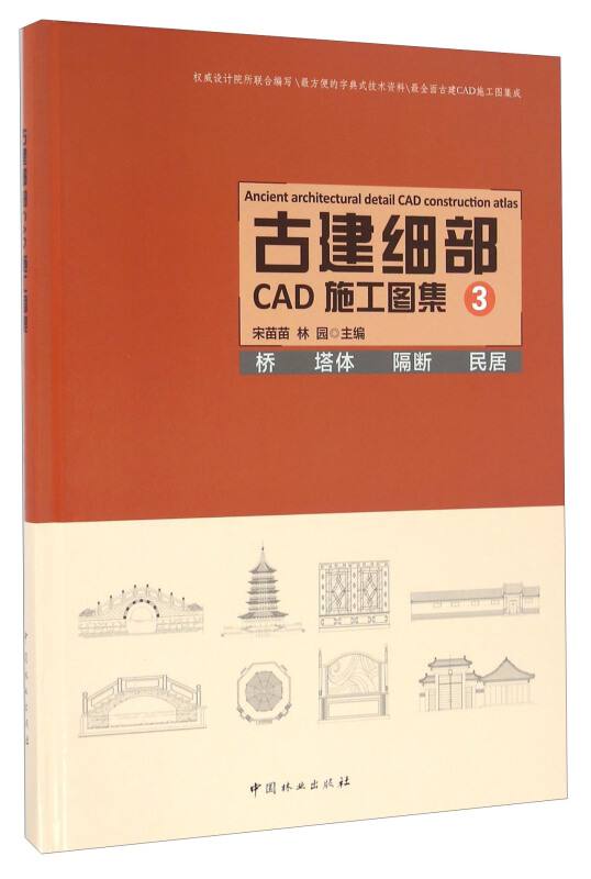 古建cad,古建cad施工图  第2张