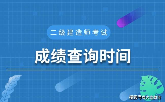 天津
成绩公布时间天津市
考试时间  第2张