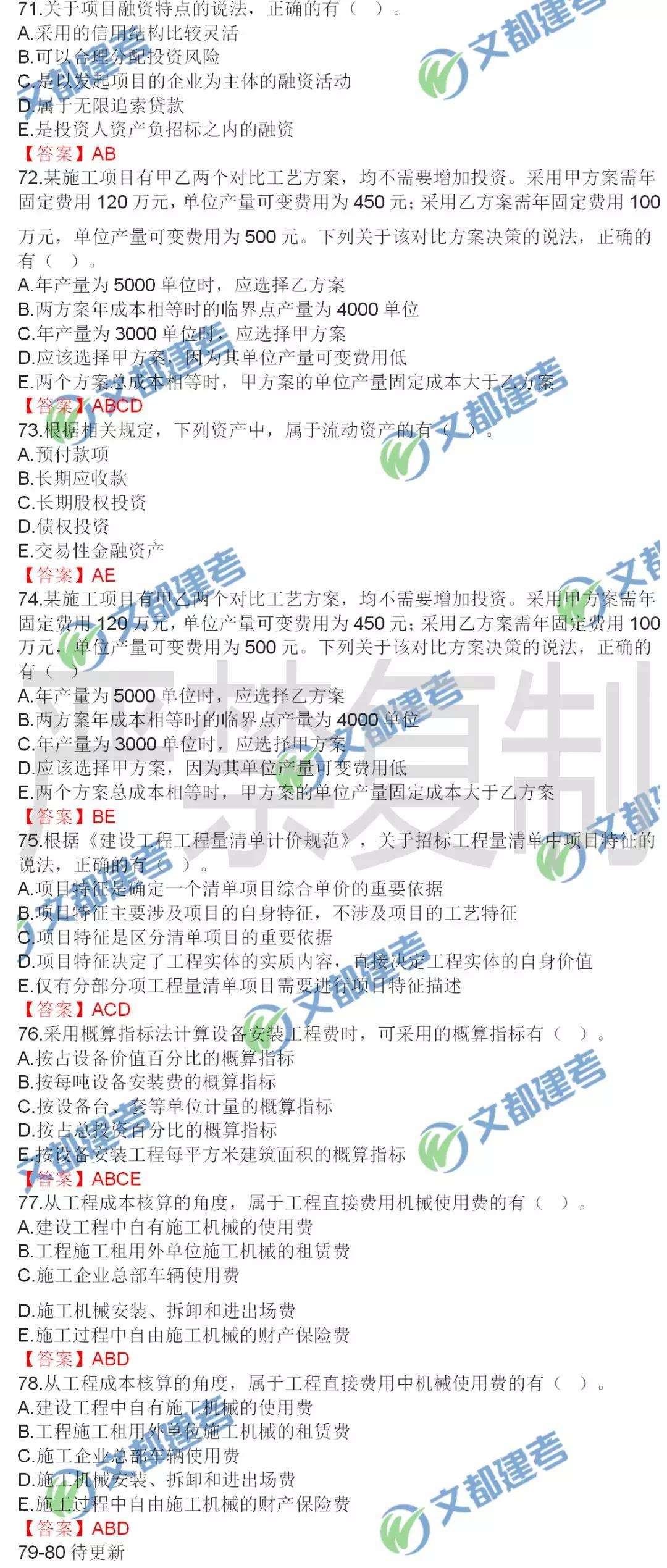 一级建造师考试2019,一级建造师考试2019年  第2张