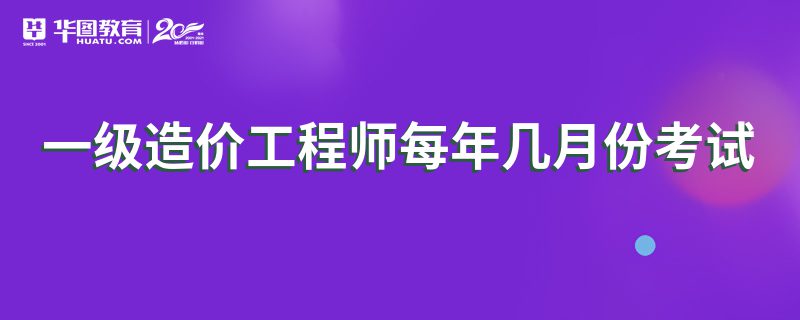 造价工程师为什么难考?,造价工程师为什么难考  第2张