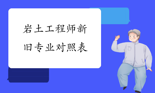 土木工程结构工程师,土木工程结构工程师面试常见问题  第2张