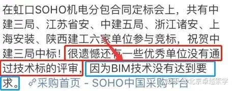 bim工程师月薪多少,bim工程师收薪  第2张