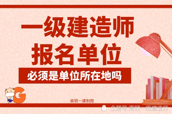 一级建造师和
的发证机关一级建造师发证机关  第1张