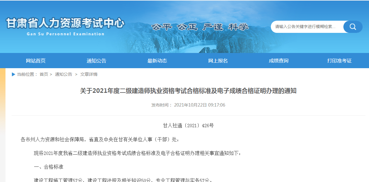 全国
考试网址全国
考试网  第2张