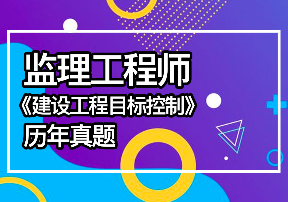 全国注册
历年考试真题,注册
历年真题下载  第2张