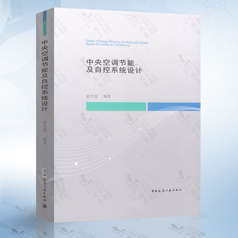 空调设计空调设计中将嘈杂的压缩机放在室外这种原理是什么  第1张