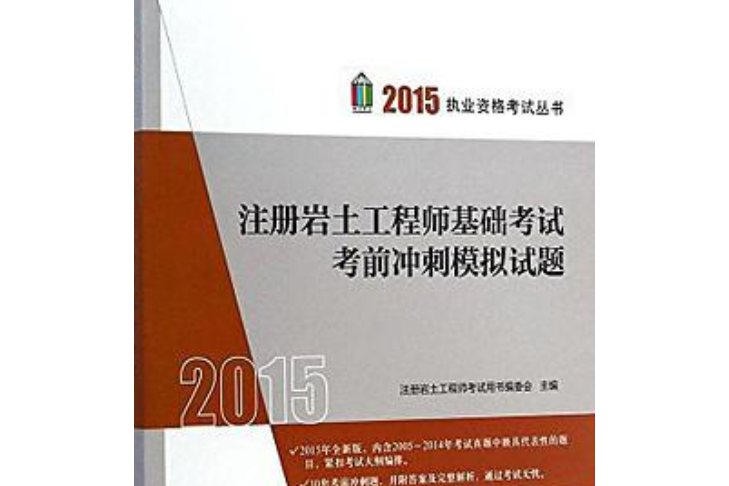 岩土工程师证书报考条件是什么,岩土工程师证书报考条件  第2张