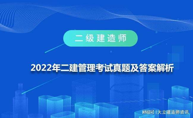 
建筑施工题库及答案,
施工管理习题  第1张