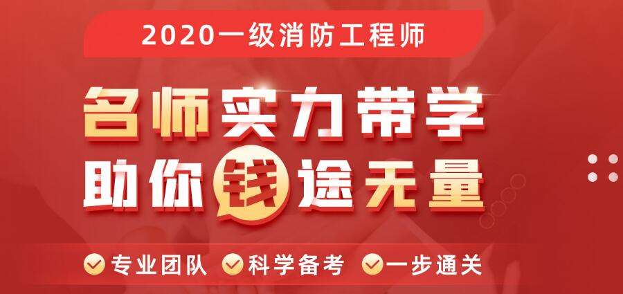 注册消防工程师最新消息公布,注册消防工程师最新消息  第1张