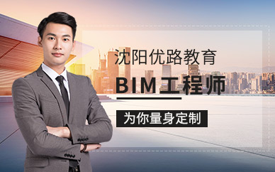 如何成为bim专业工程师职称如何成为bim专业工程师  第1张