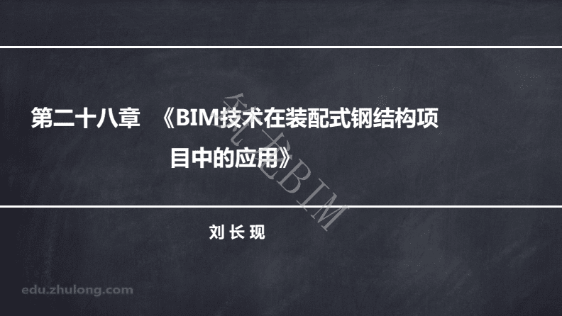 BIM钢结构工程师岗位职责的简单介绍  第2张