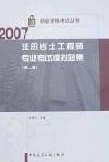 岩土工程师证怎么考取的岩土工程师证怎么考取  第1张