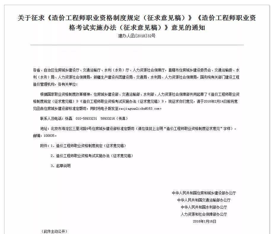 安装造价工程师报考条件及要求,安装造价工程师报考条件  第2张