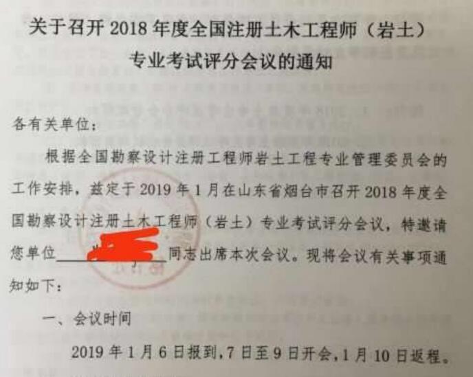 注册岩土工程师专业考试报名条件注册岩土工程师报名考试条件  第2张