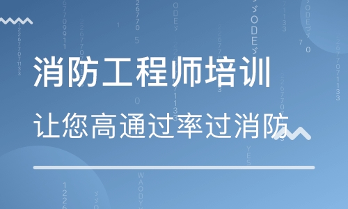 中国消防工程师网站中国消防工程师注册网  第1张