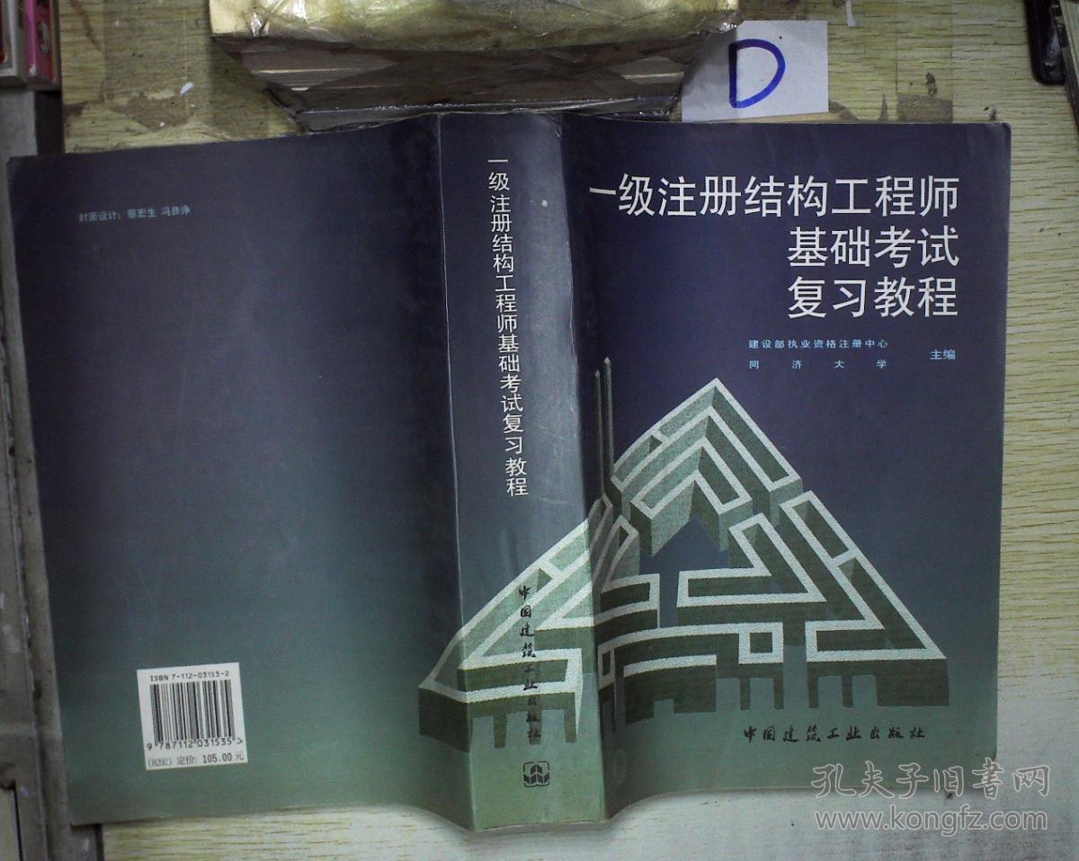 浙江结构工程师考试报名入口浙江结构工程师考试报名  第1张